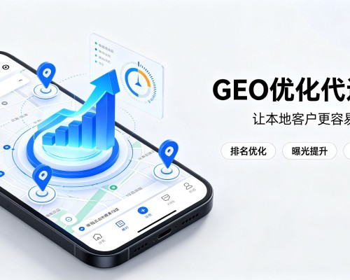 大兴安岭GEO优化