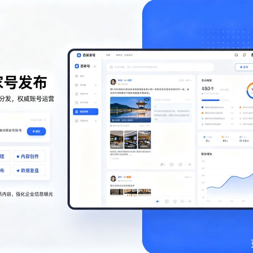 大兴安岭百家号信息发布代运营